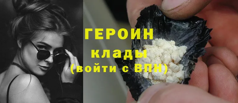 ГЕРОИН Heroin  Верхняя Тура 