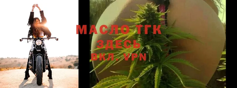 OMG ссылка  Верхняя Тура  Дистиллят ТГК THC oil  купить  цена 